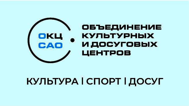 ГБУ «Саоразвитие» получило новое название